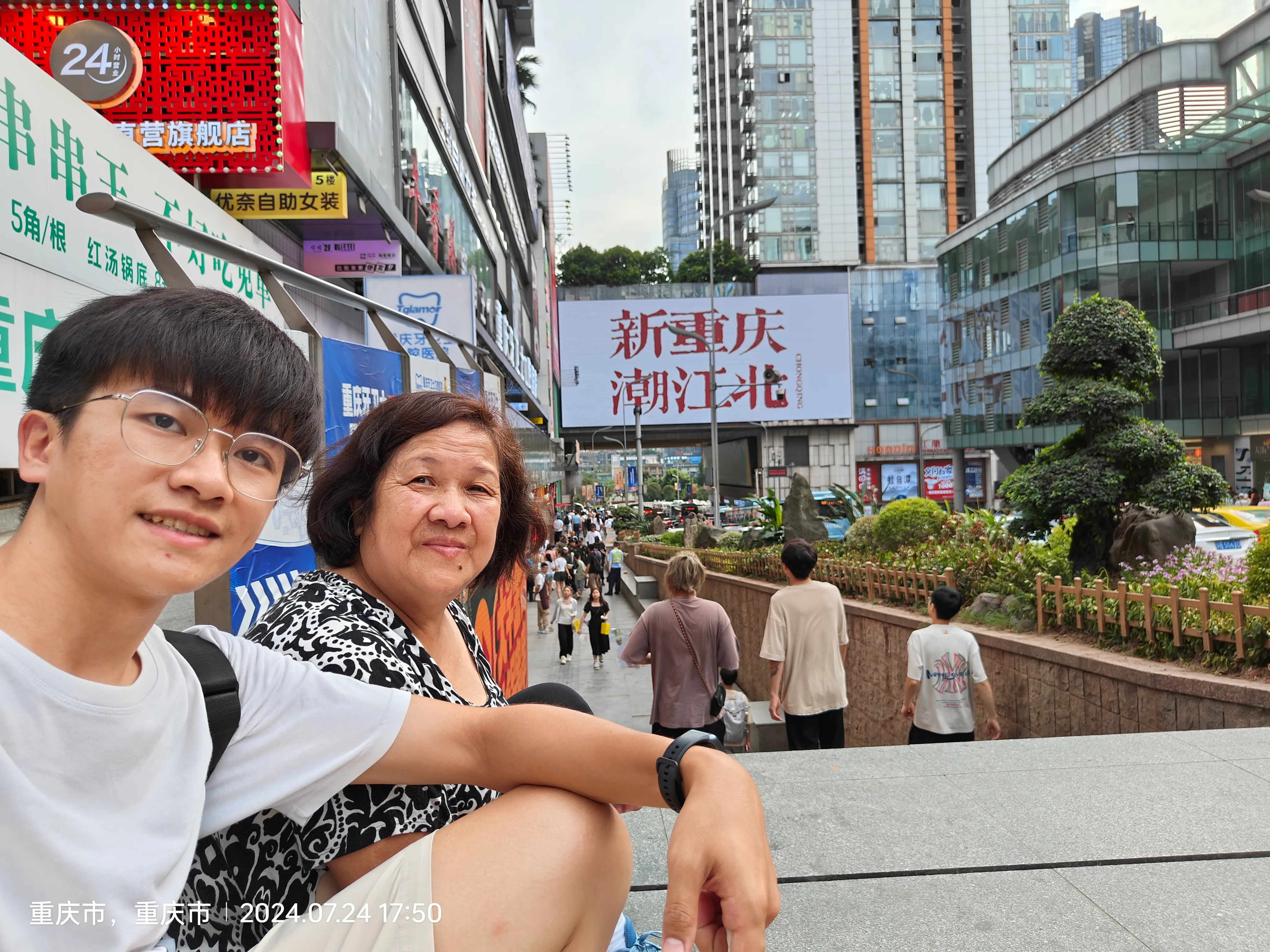 跟我家人在观音桥商圈逛街